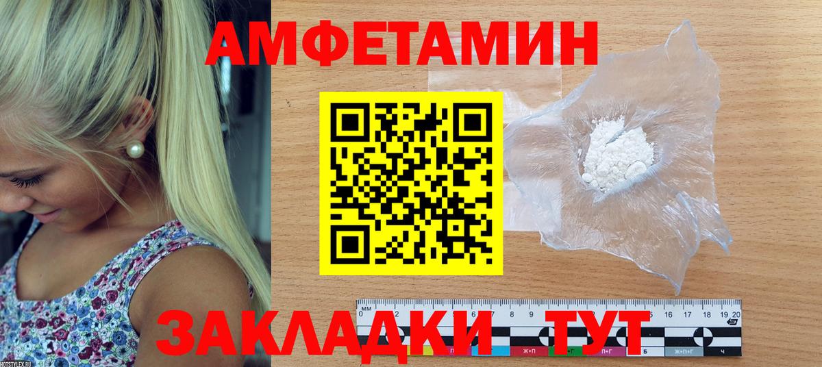 АМФЕТАМИН  Вход с VPN  Камышин  Amphetamine  АМФЕТАМИН 97% 