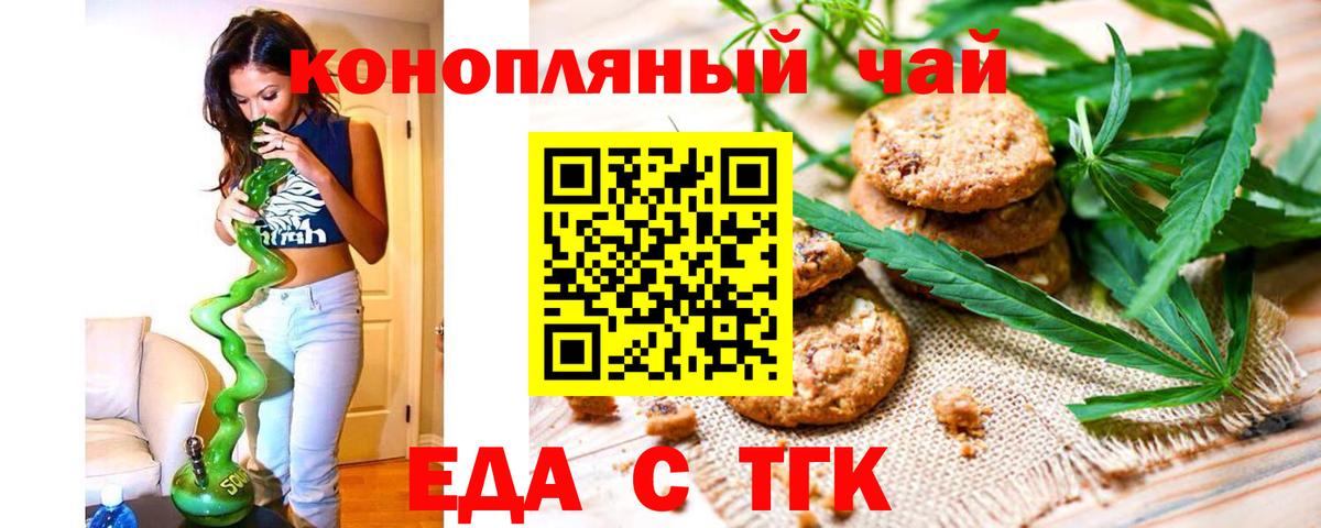 Камышин  Еда ТГК конопля  Вход с VPN 