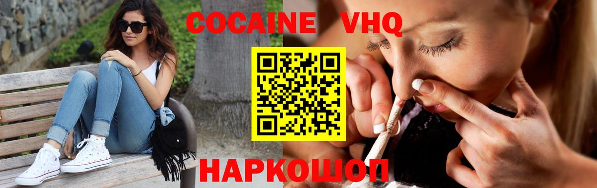 COCAIN Колумбийский Камышин