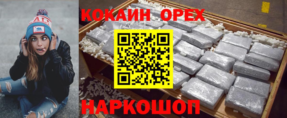 Cocaine FishScale  Вход с VPN  КОКАИН 98%  Камышин 