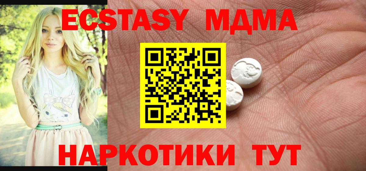 Ecstasy бентли  ЭКСТАЗИ 280мг  Экстази  наркота  Вход с VPN  Камышин 