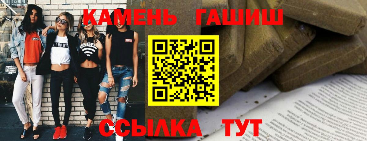 ГАШ гашик  Гашиш VHQ  ГАШИШ  Вход с VPN  Камышин 