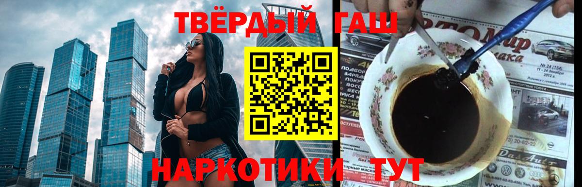 ГАШИШ индика сатива Камышин