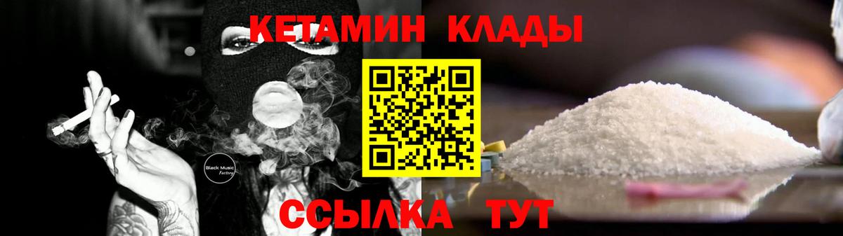 Камышин  КЕТАМИН ketamine  Кетамин ketamine  Вход с VPN 