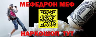 мефедрон VHQ Кунгур