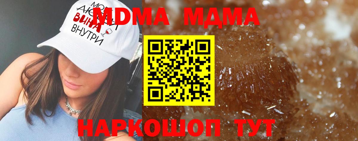 МДМА crystal Камышин