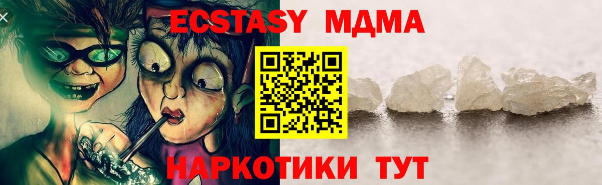 МДМА Molly  МДМА кристаллы  Камышин  Вход с VPN 