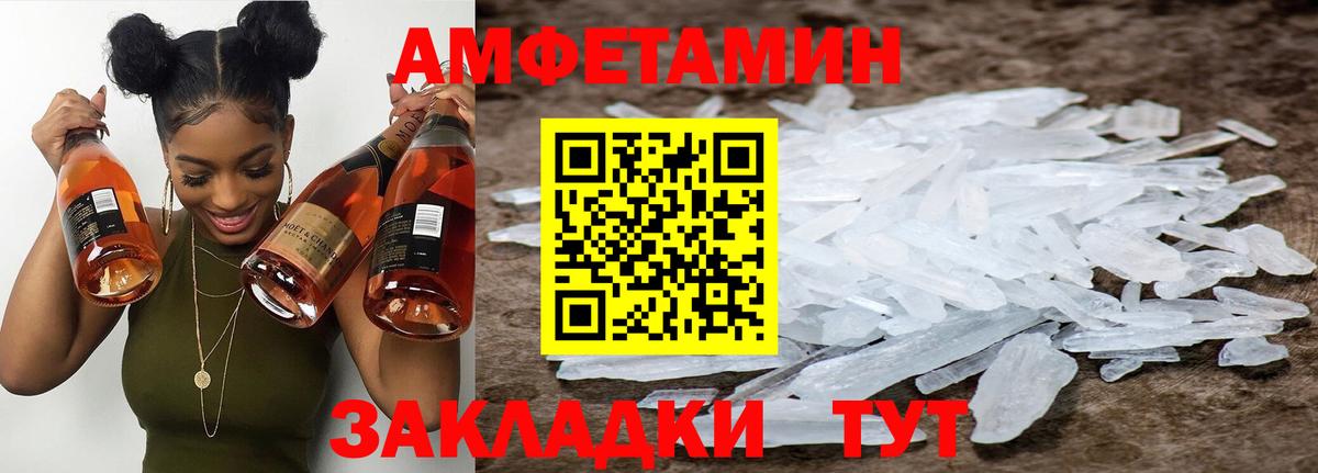 Камышин  Первитин Methamphetamine  Вход с VPN 