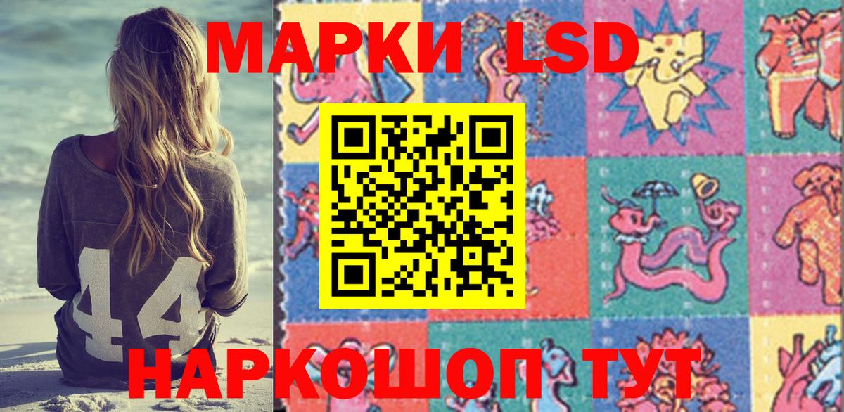 Марки NBOMe 1,8мг Камышин