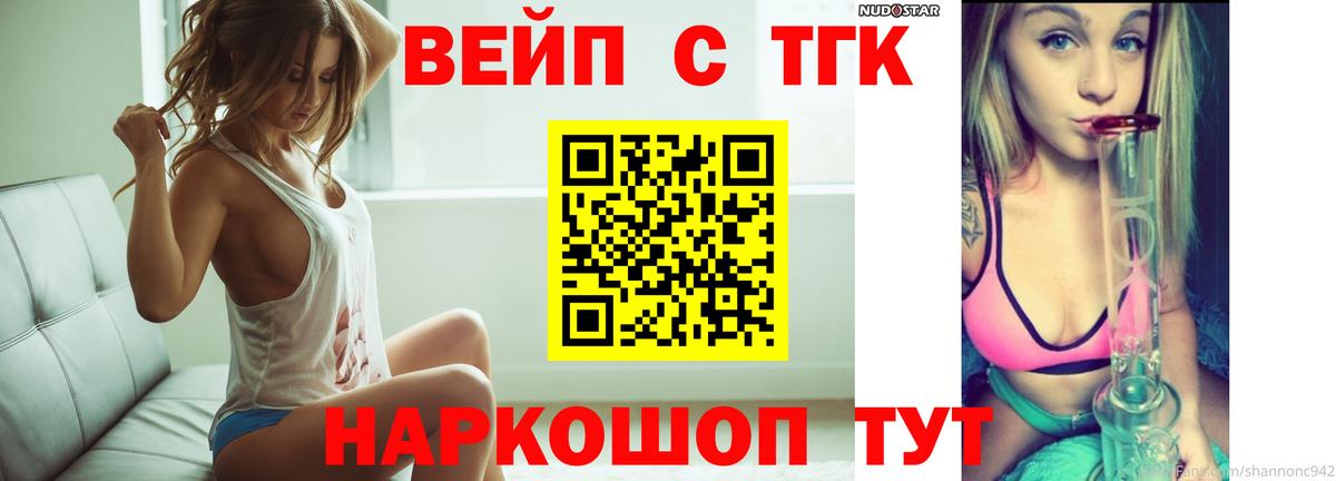 купить наркотики сайты  Дистиллят ТГК THC oil  Камышин  Вход с VPN  ТГК вейп 